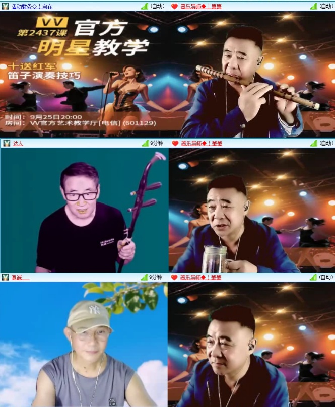 飞沙🎤V娱热点