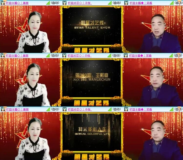 梅香🎤V娱热点