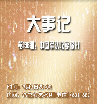 流云🎤V娱热点