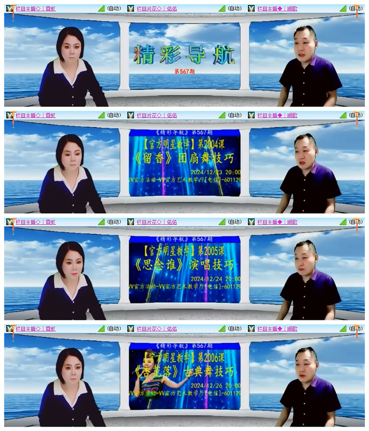 飘雪🎤V娱热点