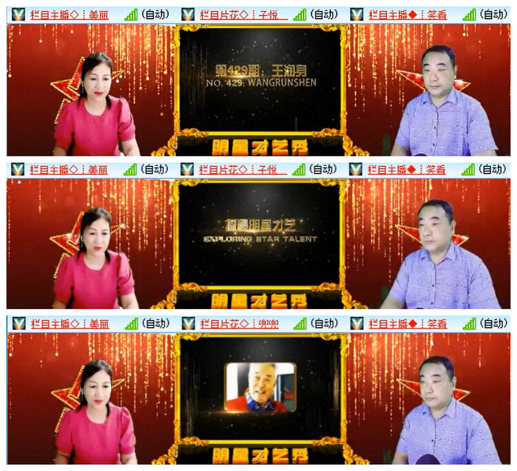 听云🎤V娱热点