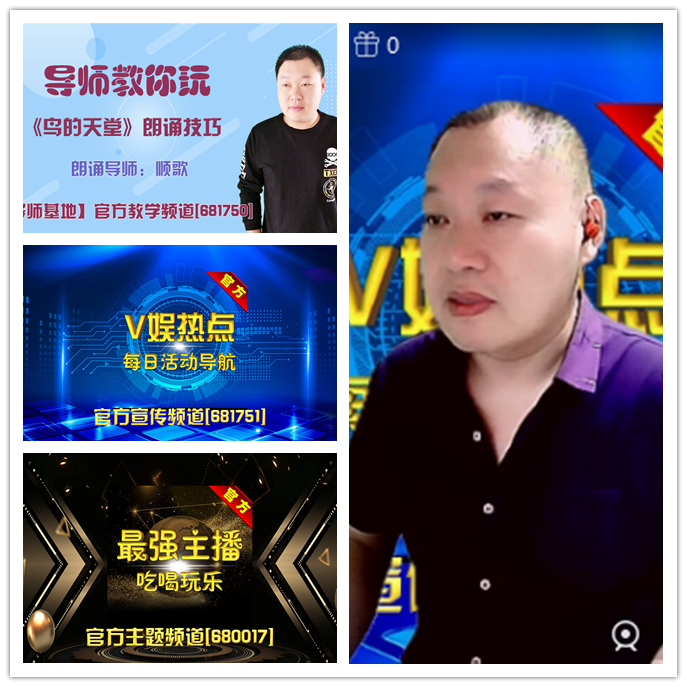 听云🎤V娱热点