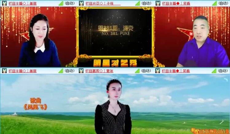 落雪🎤V娱热点