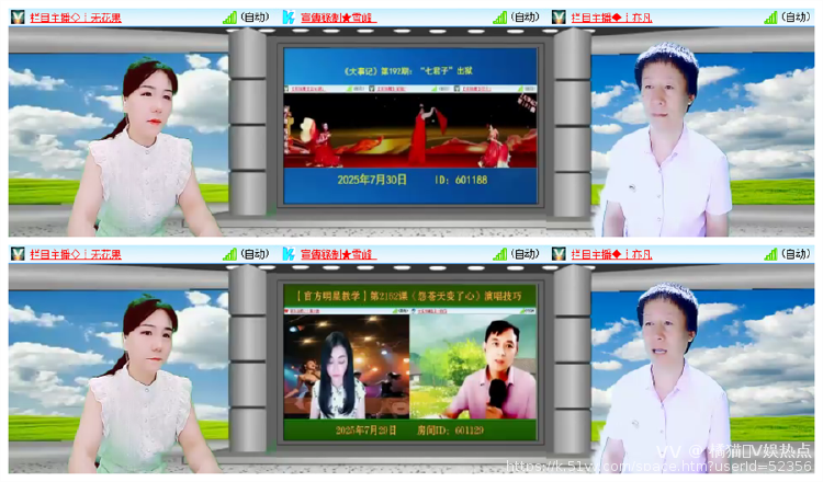 橘猫🎤V娱热点