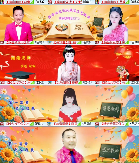 小六🎤V娱热点