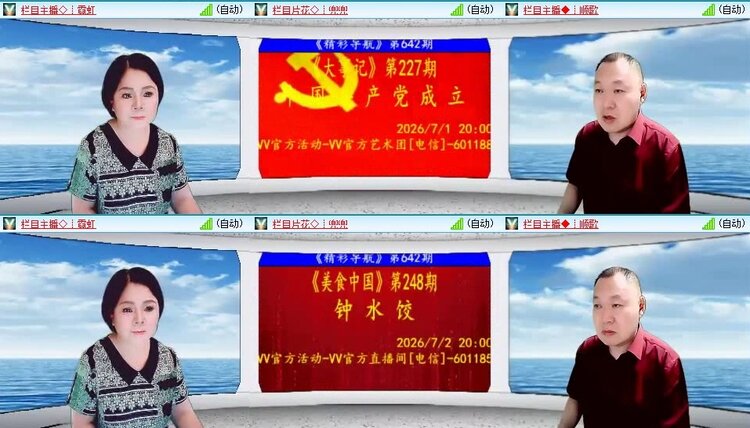 浓茶🎤V娱热点
