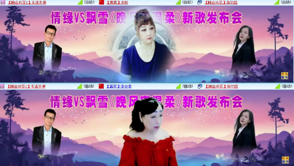 墨馨儿🎤V娱热点