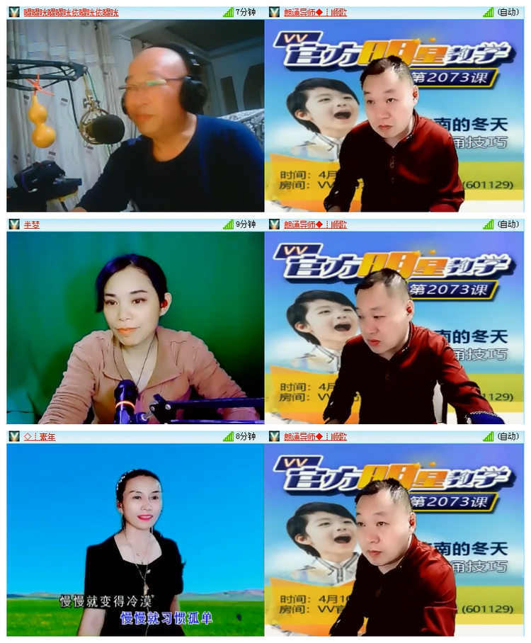 飘雪🎤V娱热点