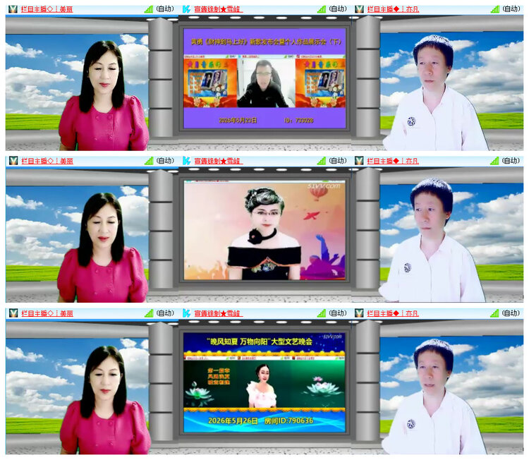 听云🎤V娱热点