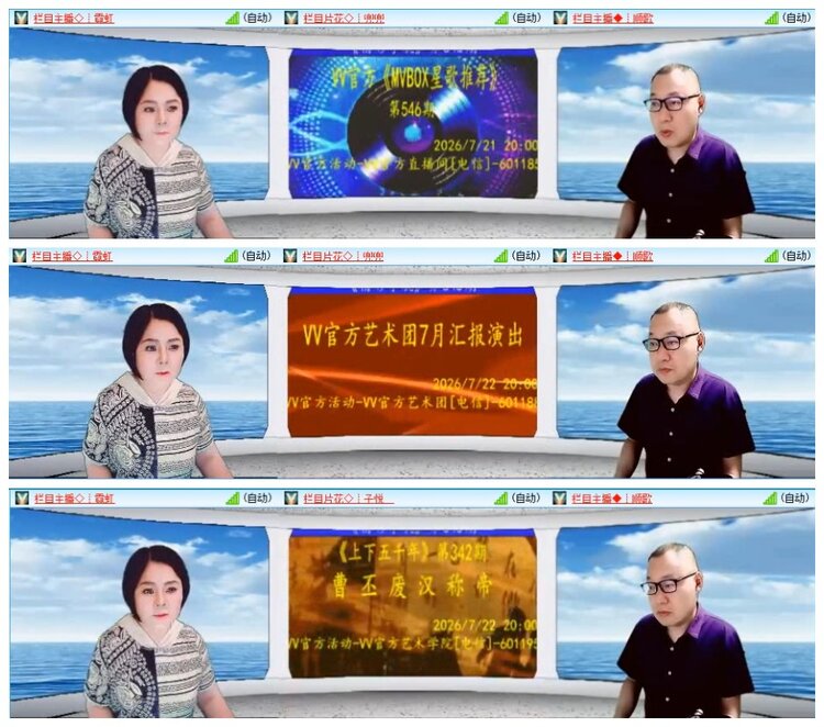 苏苏🎤V娱热点