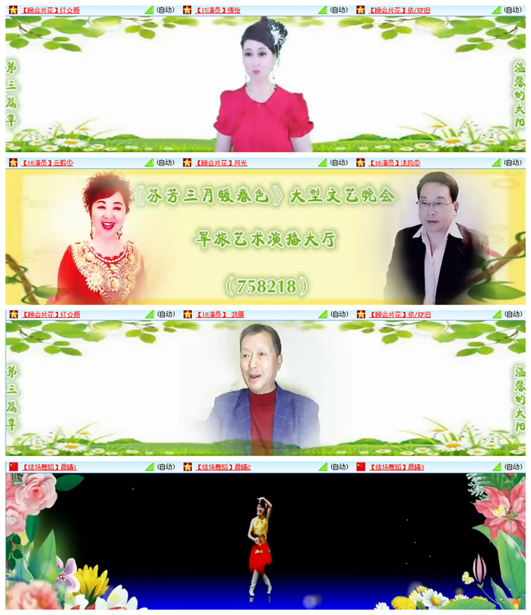 小路🎤V娱热点