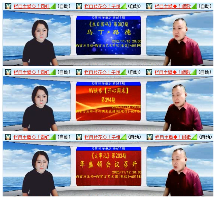 小路🎤V娱热点