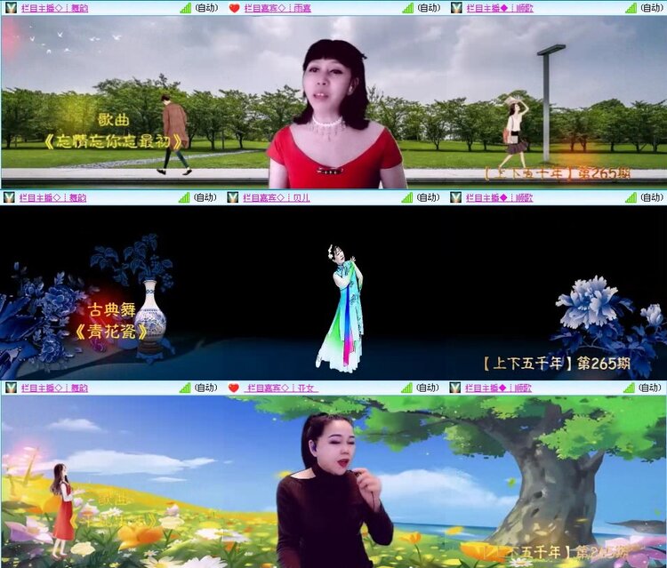 梅香🎤V娱热点