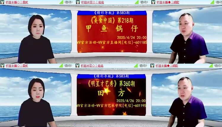 飞沙🎤V娱热点