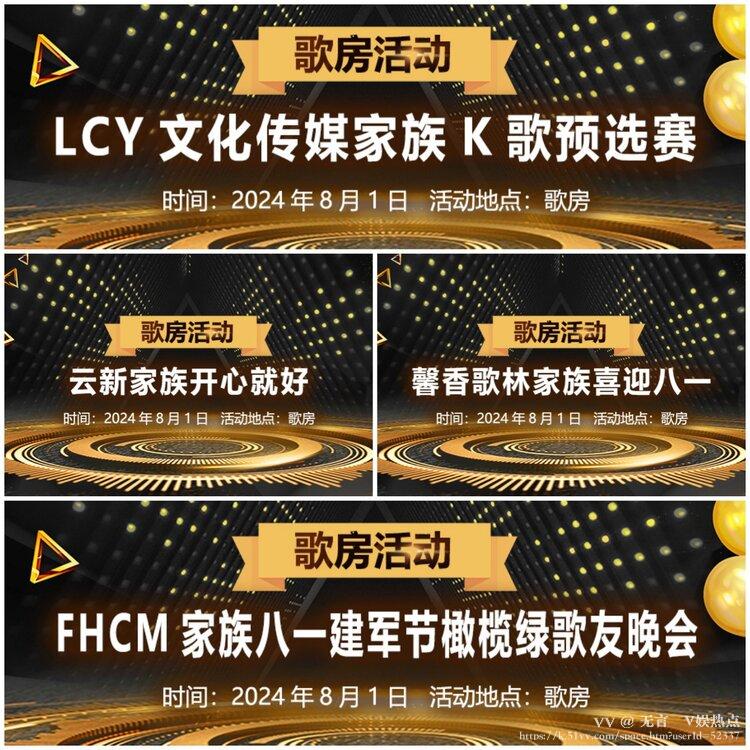 无言🎤V娱热点