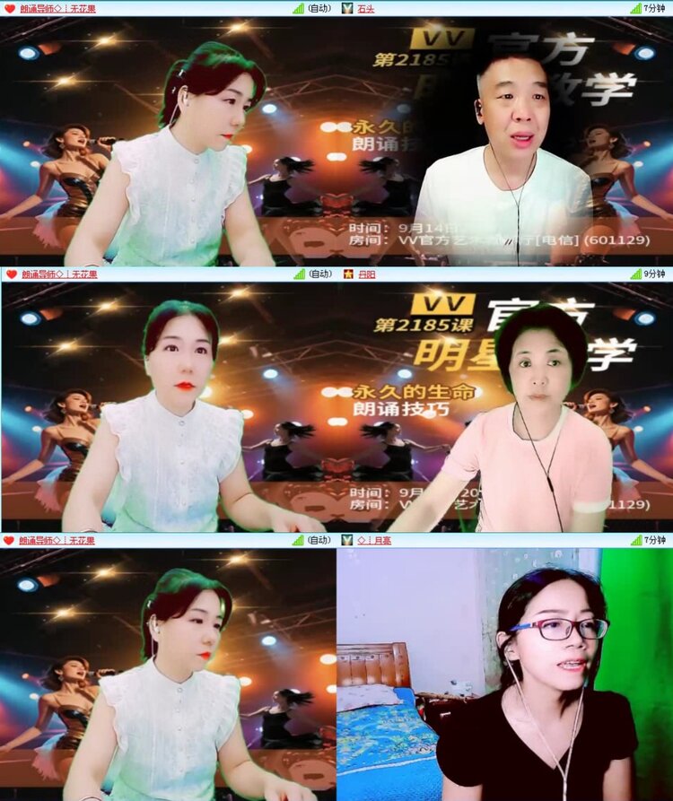 航航🎤V娱热点