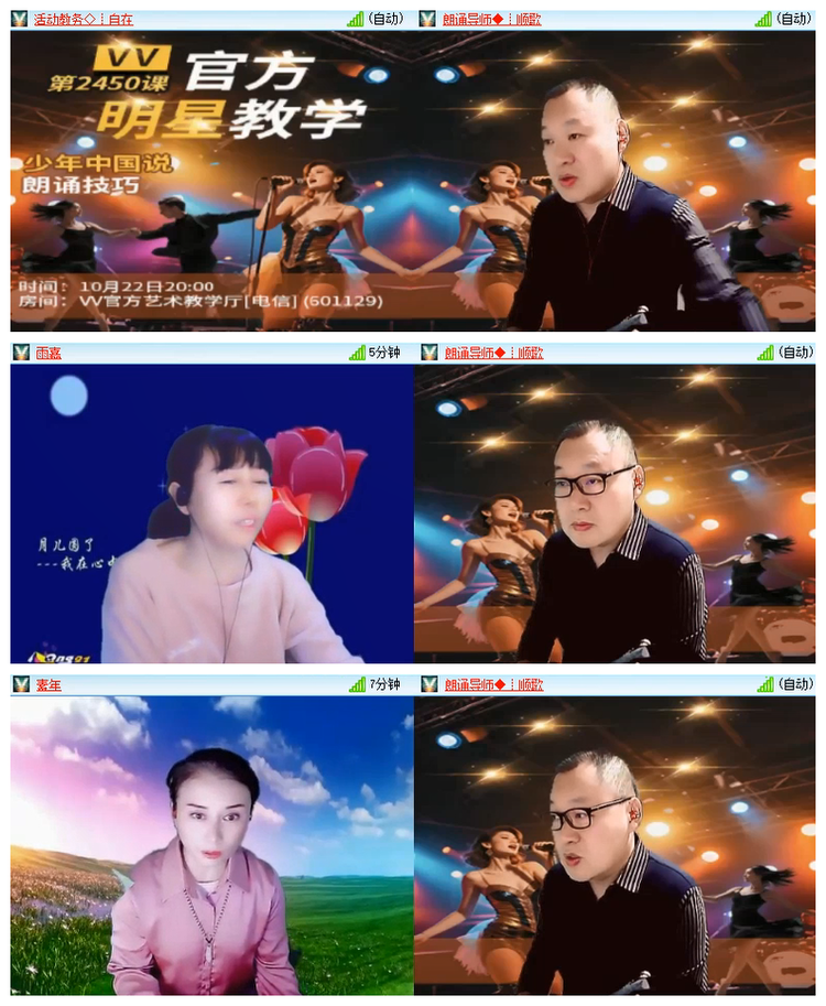 飘雪🎤V娱热点