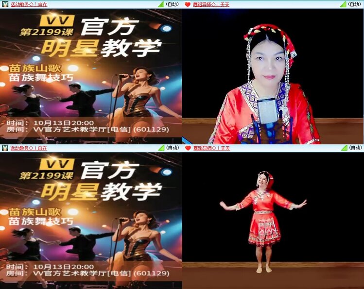 安然🎤V娱热点