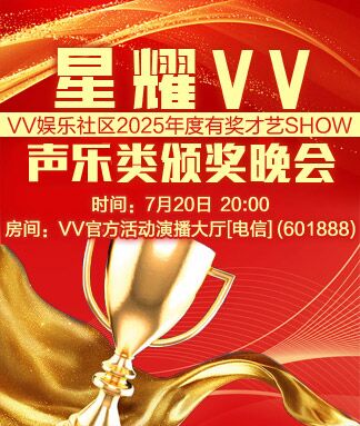 凡人🎤V娱热点