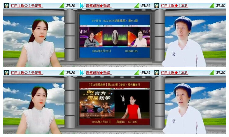 飘雪🎤V娱热点