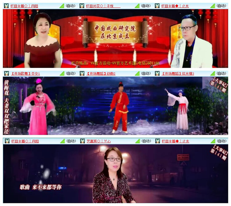 主持🎤雪儿