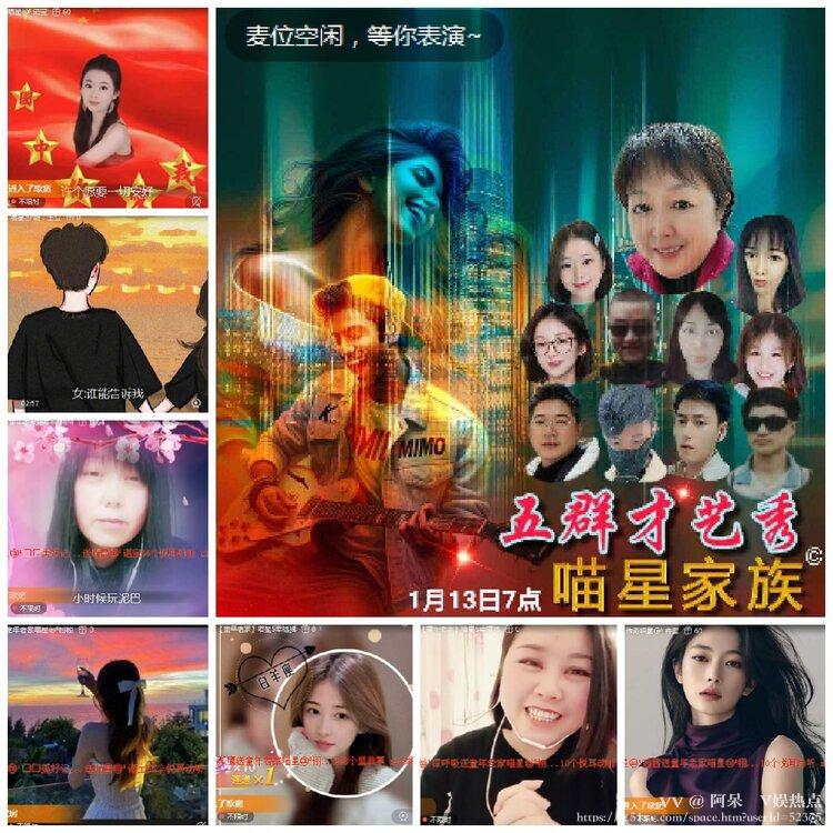 阿呆🎤V娱热点