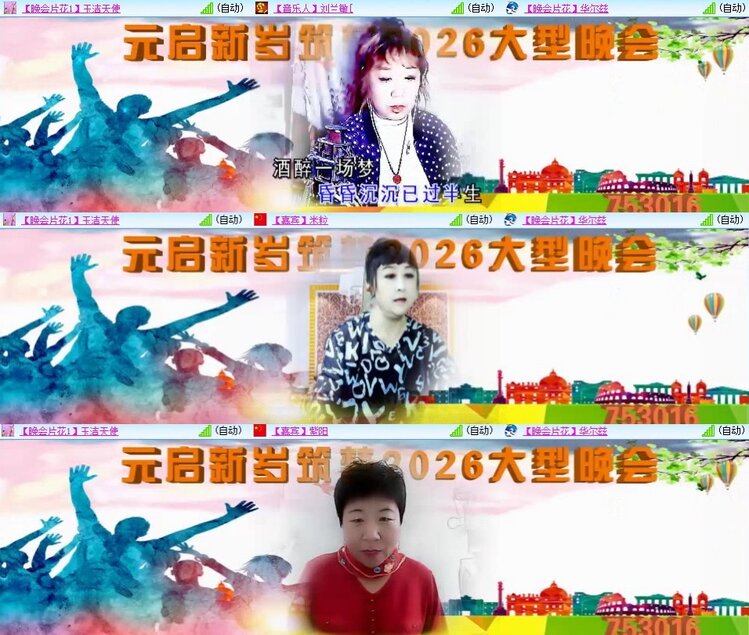 飞翔🎤V娱热点