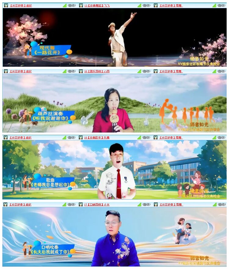 凡人🎤V娱热点