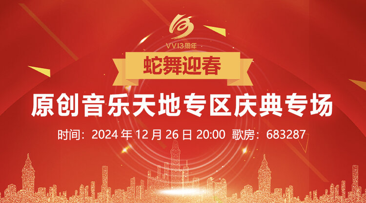 雪梅🎤V娱热点