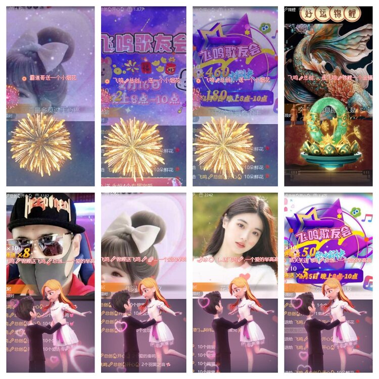 心玫🎤V娱热点