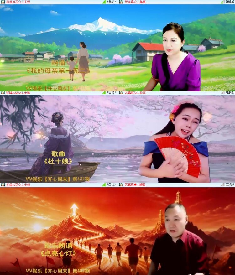 心玫🎤V娱热点