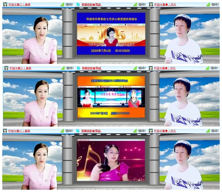 凡人🎤V娱热点