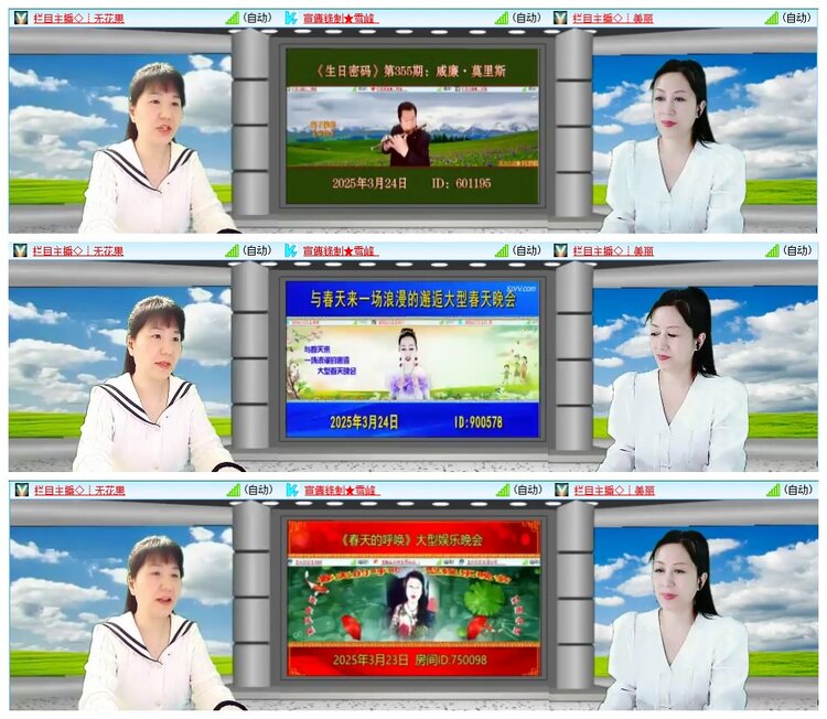 墨馨儿🎤V娱热点