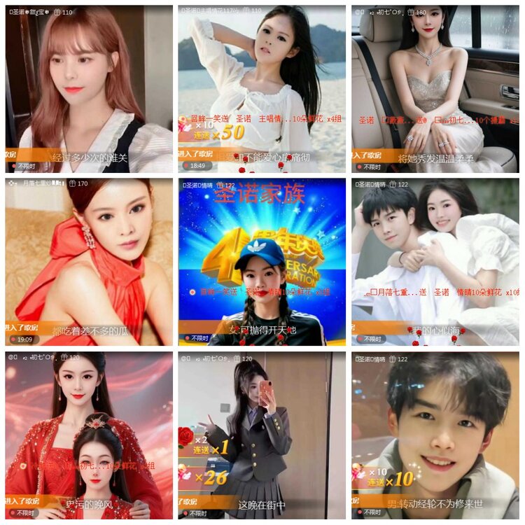 凡人🎤V娱热点