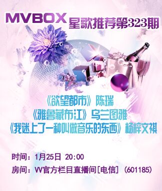 倾心🎤V娱热点