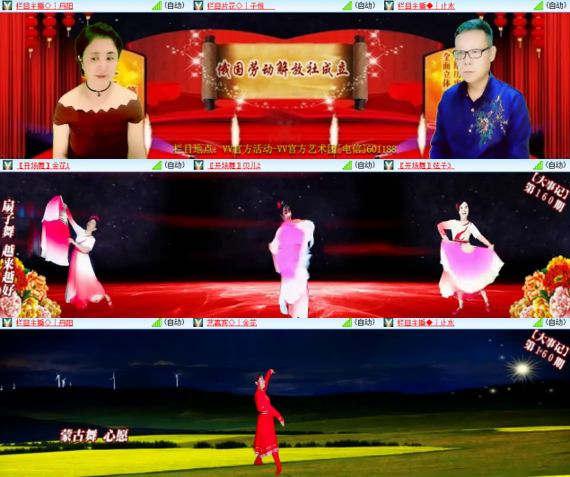 芯薇🎤V娱热点