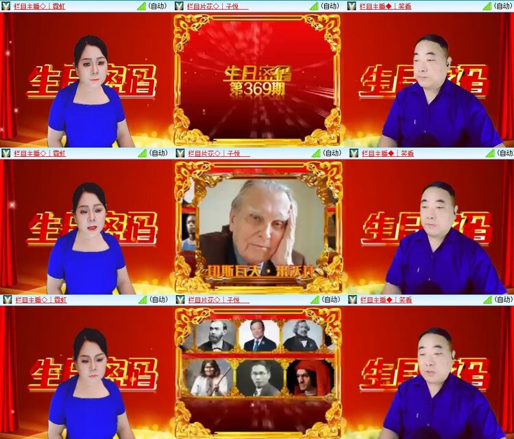 安然🎤V娱热点