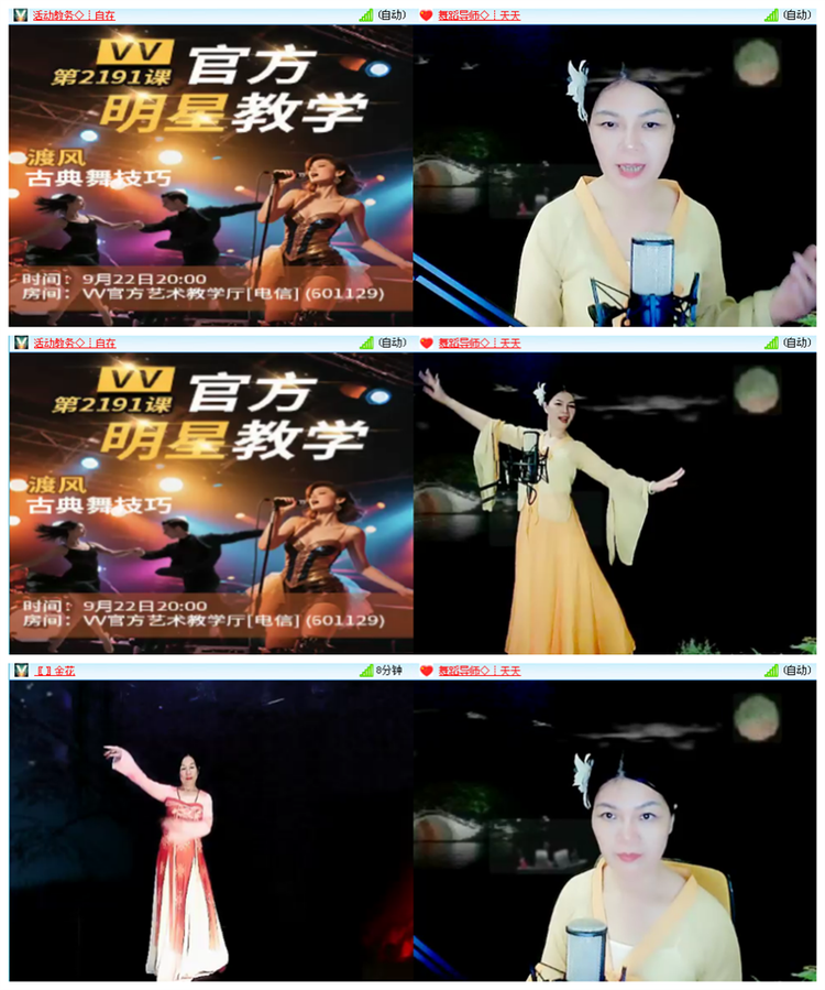 九小九324🎤V娱热点