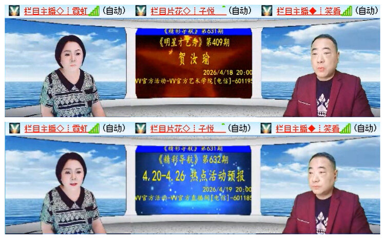 飞翔🎤V娱热点