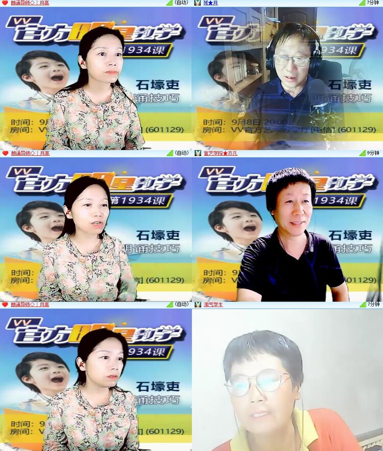 安然🎤V娱热点