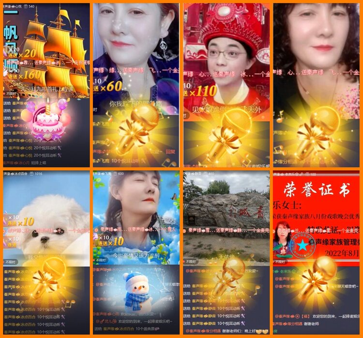 安然🎤V娱热点