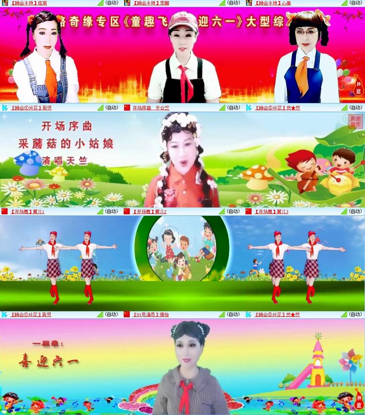 云中云🎤V娱热点