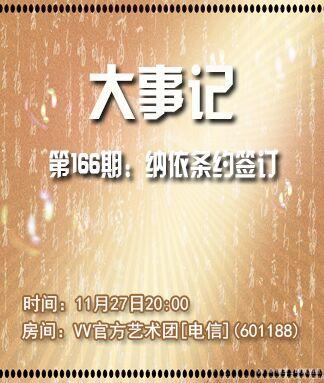 纳兰＿🎤V娱热点