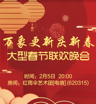 流云🎤V娱热点