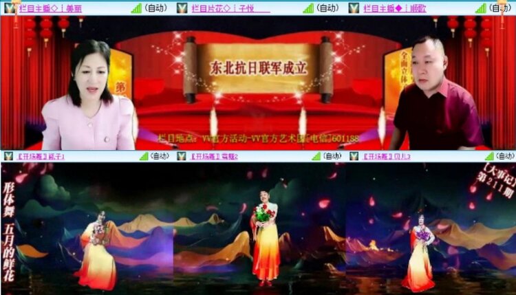 苏苏🎤V娱热点