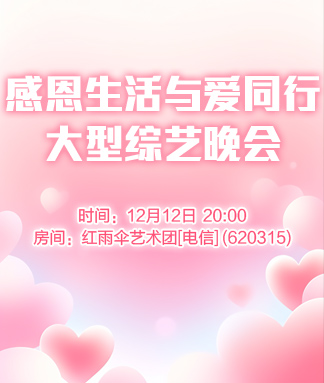 林黛🎤V娱热点