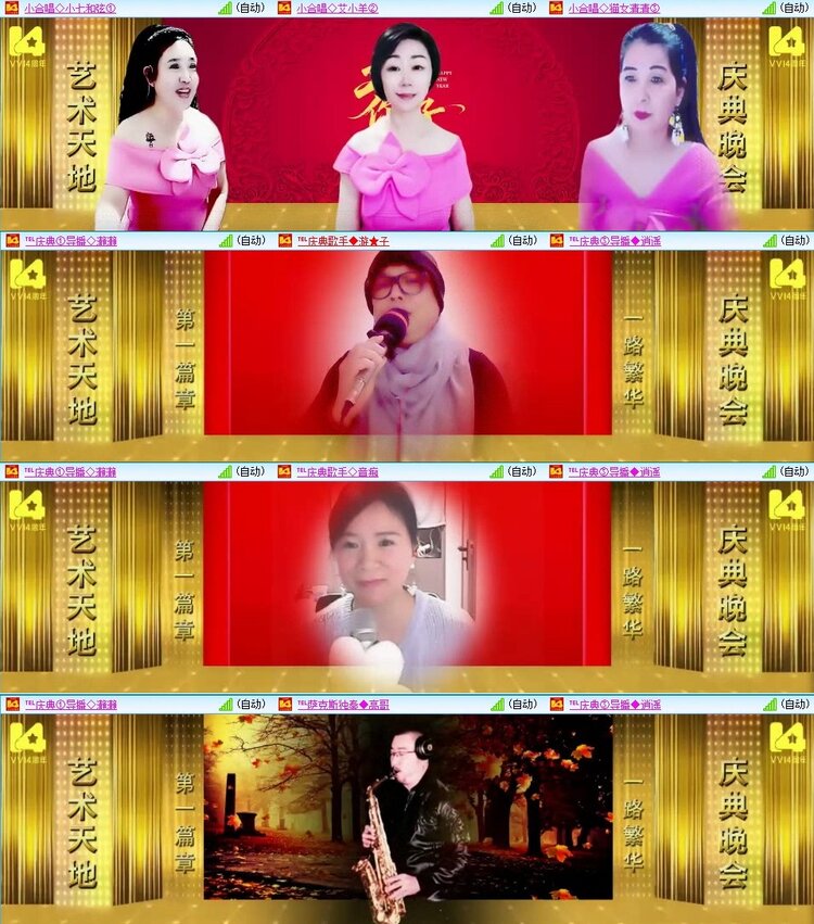 梅香🎤V娱热点