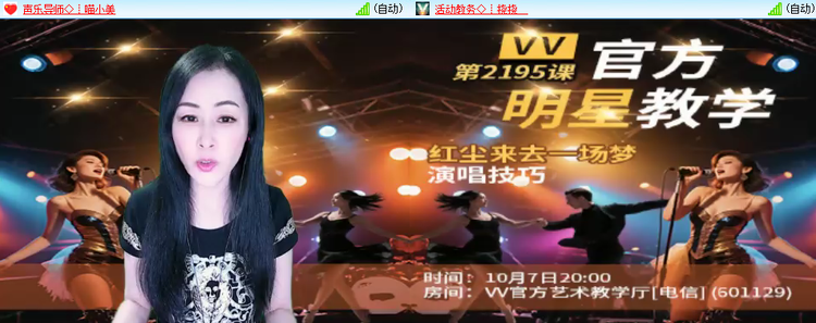 雪儿🎤V娱热点