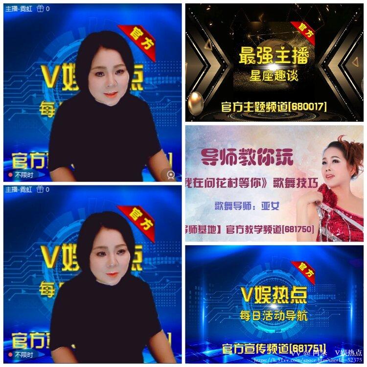 阿呆🎤V娱热点