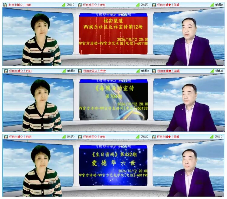 凡人🎤V娱热点